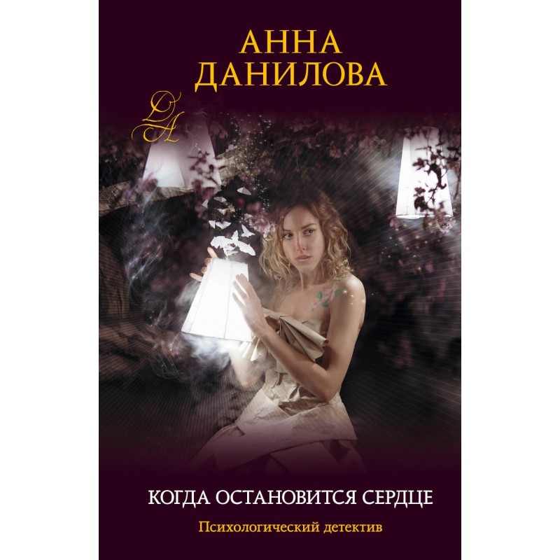 When the heart stops