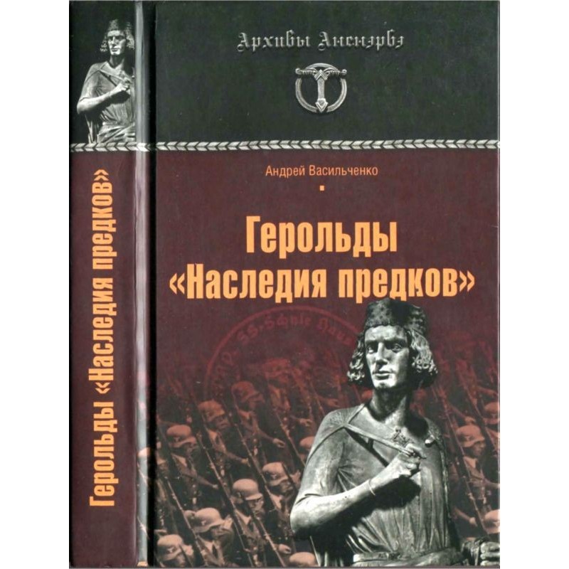 Heralds of the "Heritage of...