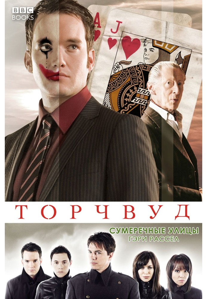 Сумеречные улицы