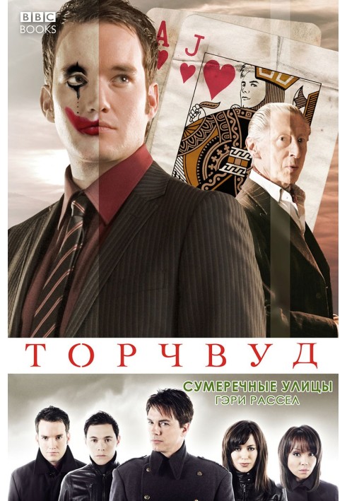 Сумеречные улицы
