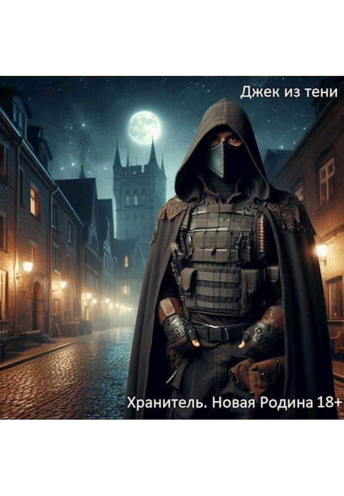 Новая Родина