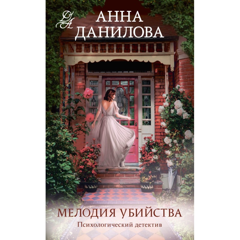 Melody of Murder