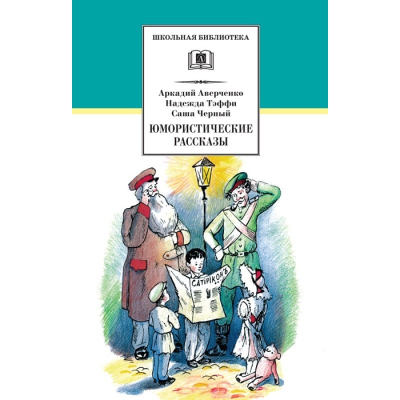 Humorous stories