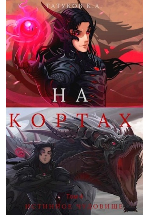 A true monster