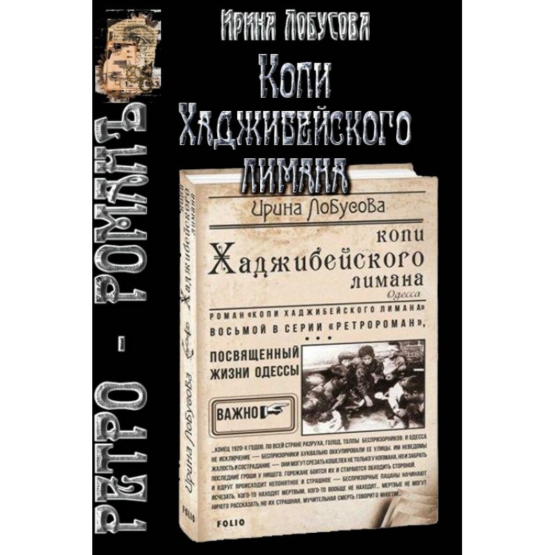 Mines of the Khadzhibey...