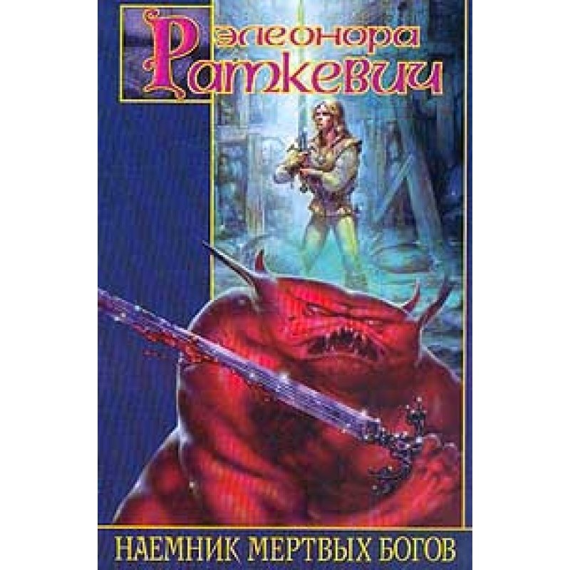 Don't enter this town