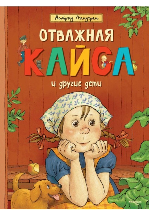 Brave Kaisa and other children