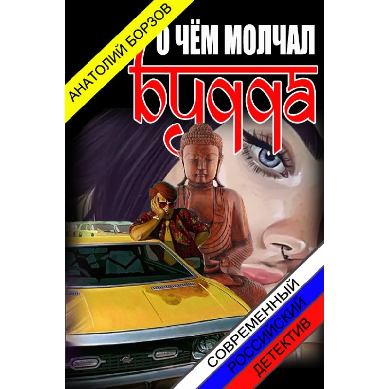 What Buddha was silent about