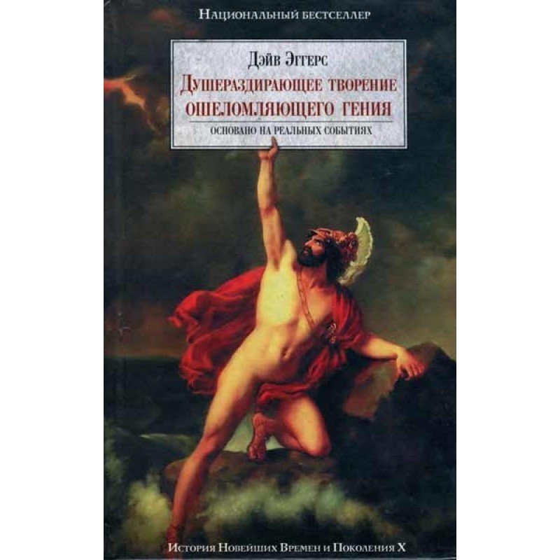 Несамовитий витвір...