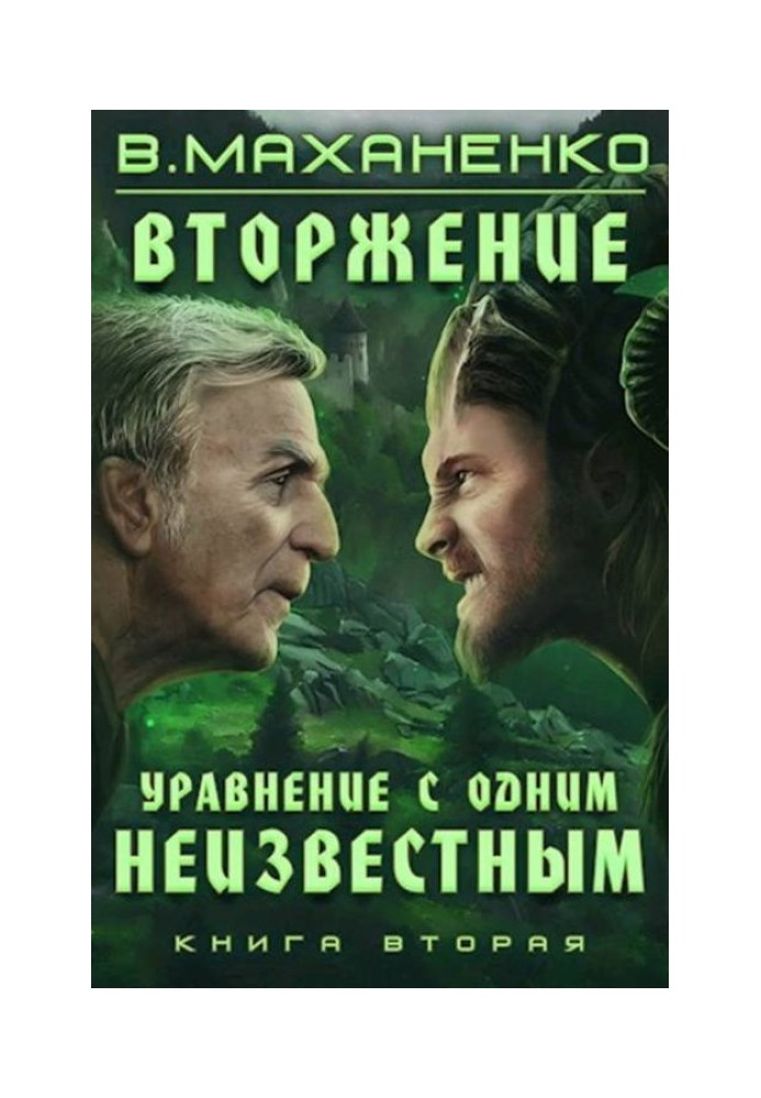 Рівняння з одним невідомим