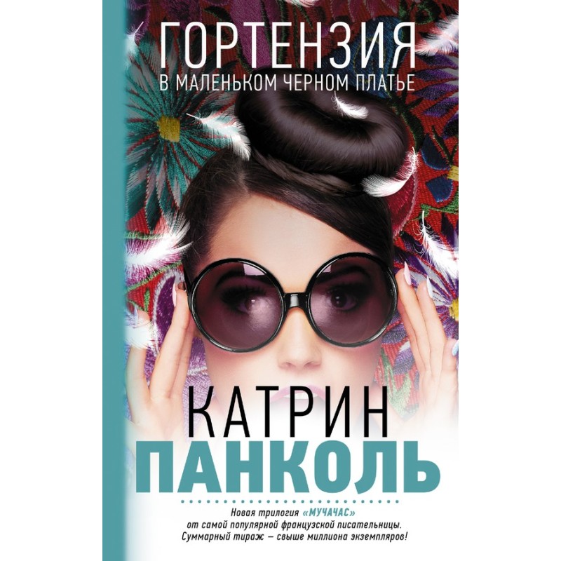 Hydrangea in a little black...