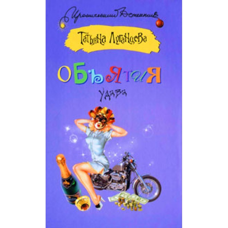 Hug of a boa constrictor