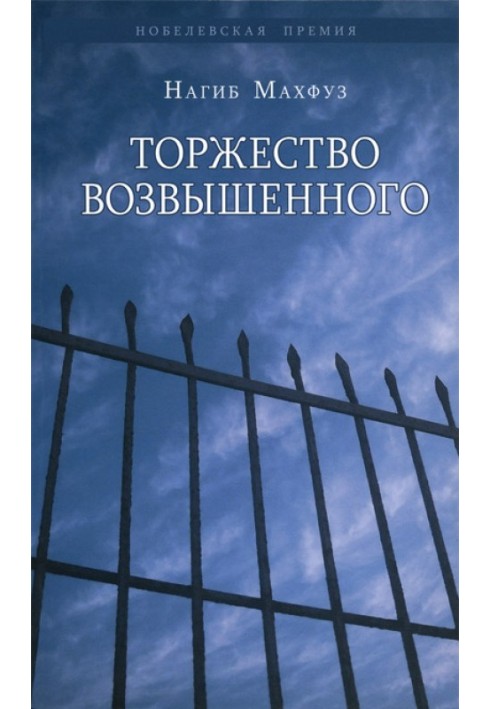 Урочистість піднесеного