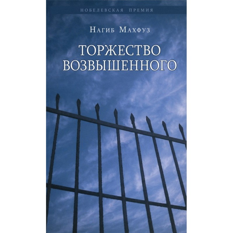 Triumph of the Sublime