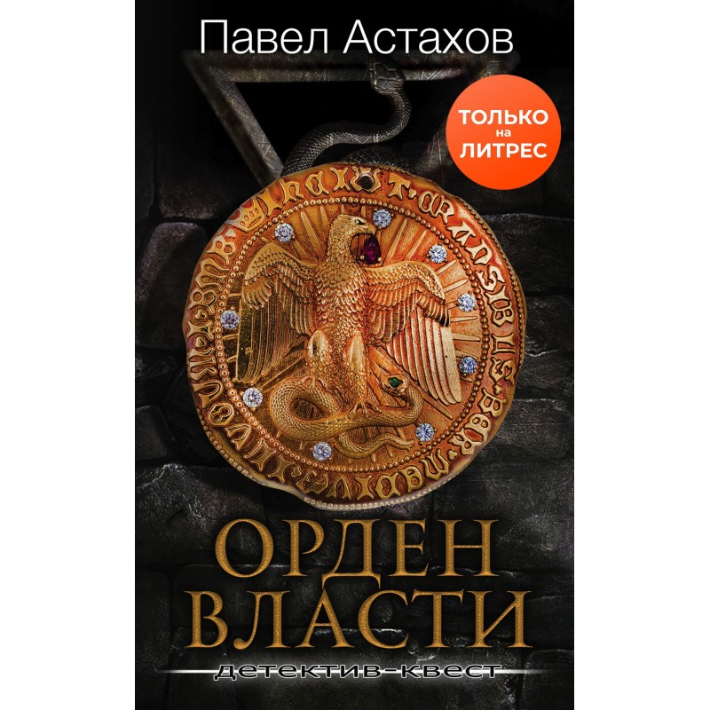 Орден Влади