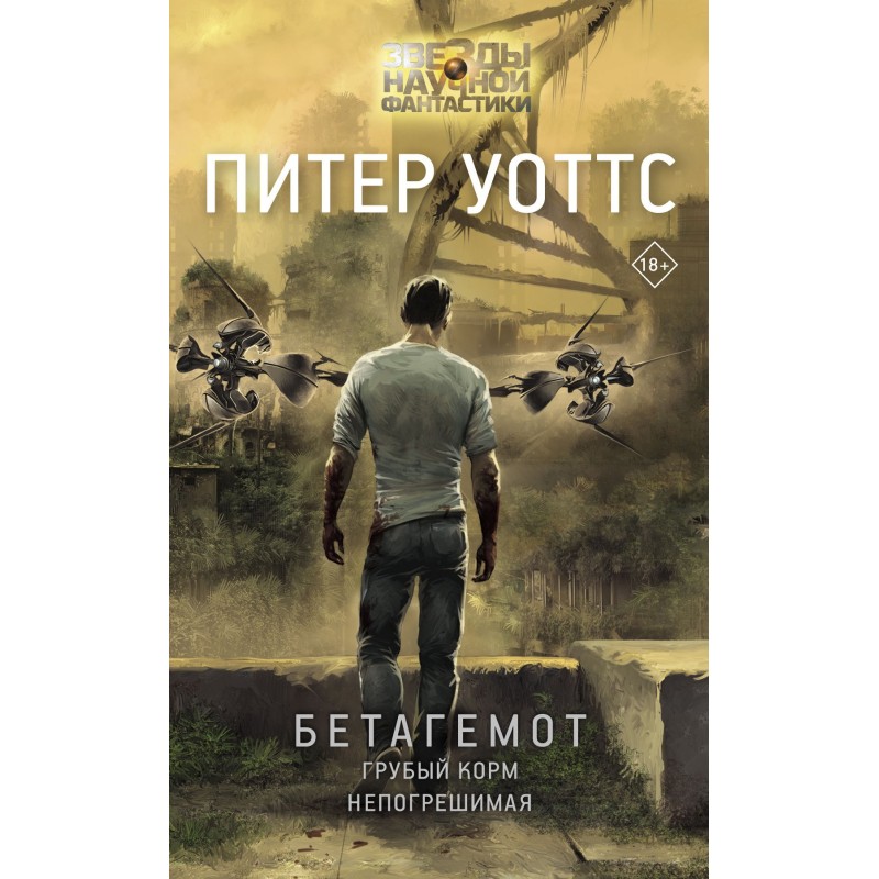 Betagemoth
