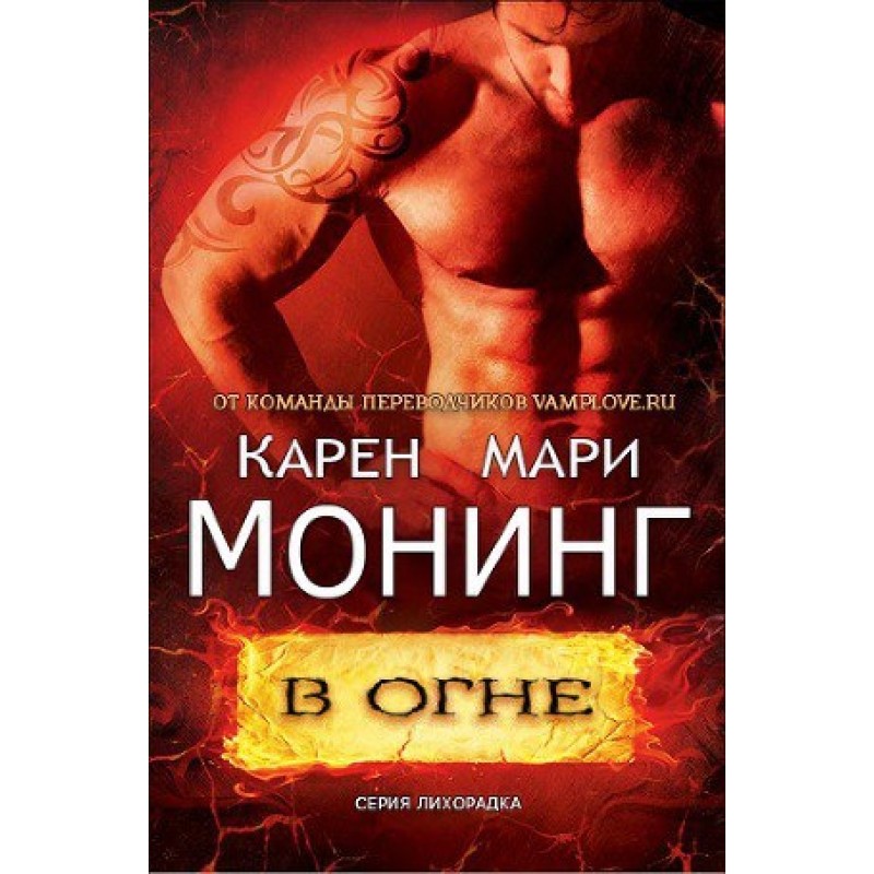 В полум'ї