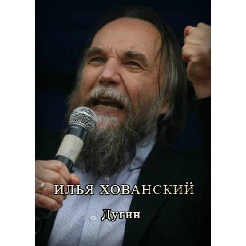 Dugin