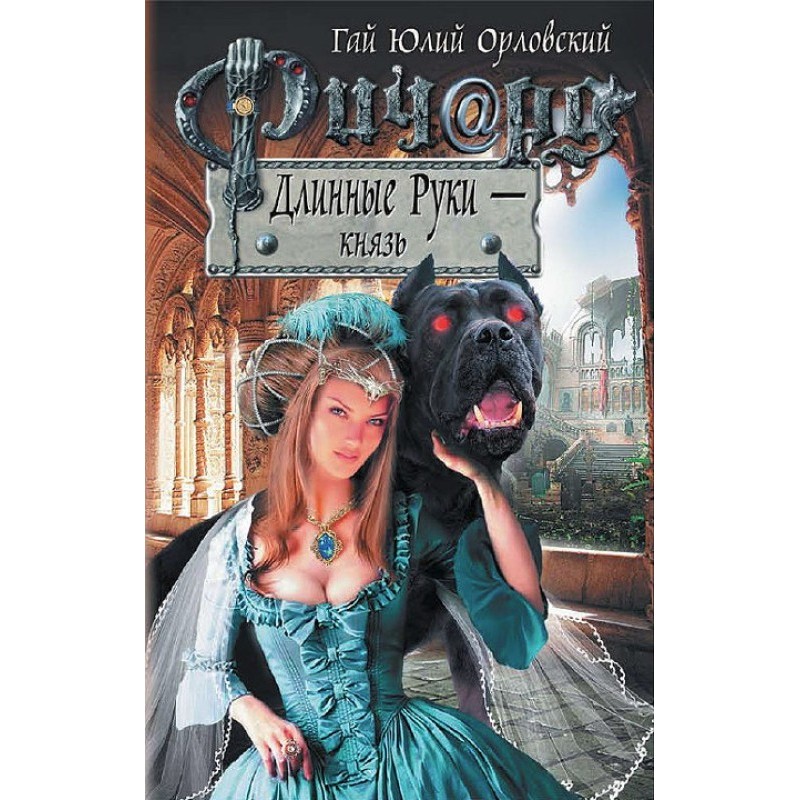 Richard Long Arms - Prince