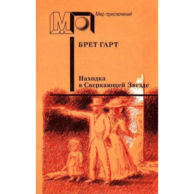 Find in Blazing Star