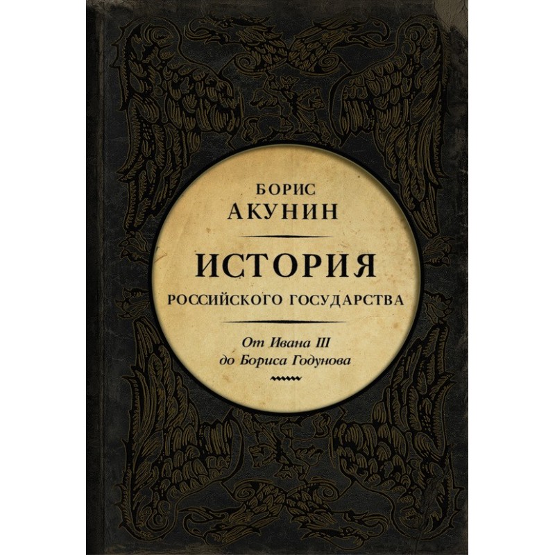 Между Азией и Европой. От...