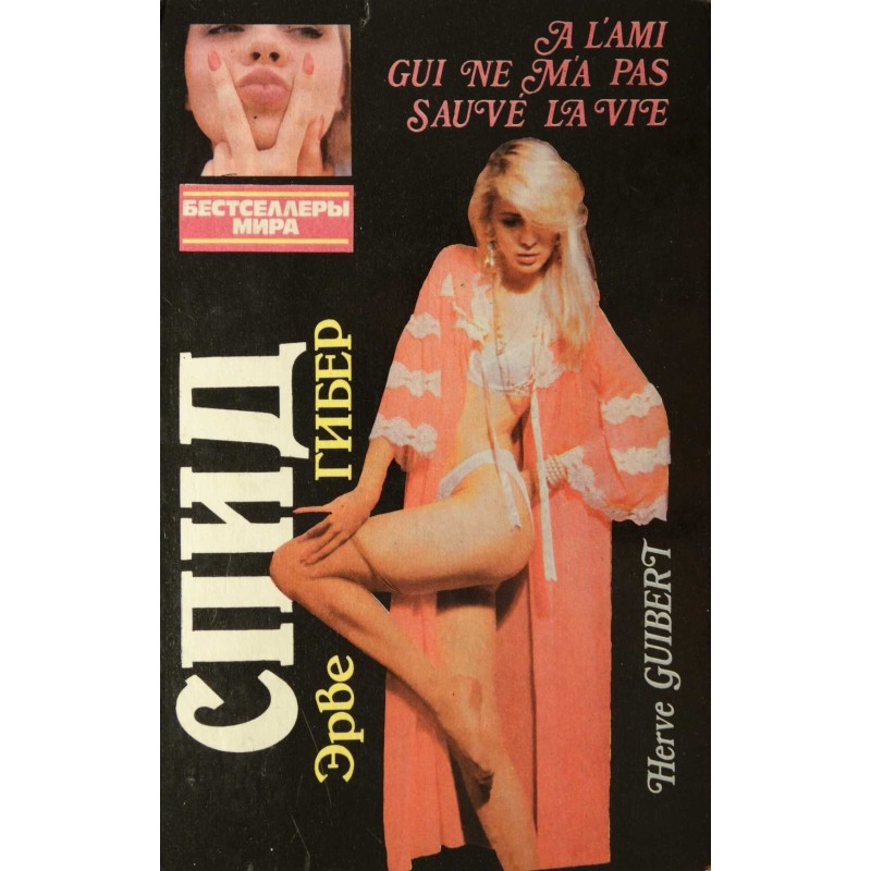 Жриці кохання