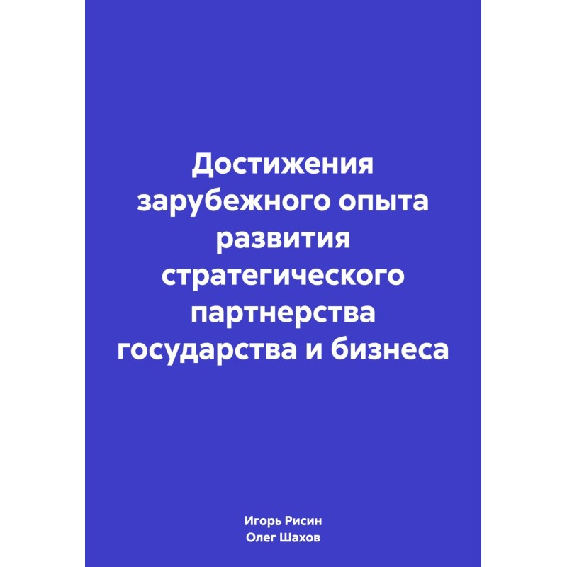 Achievements of foreign...