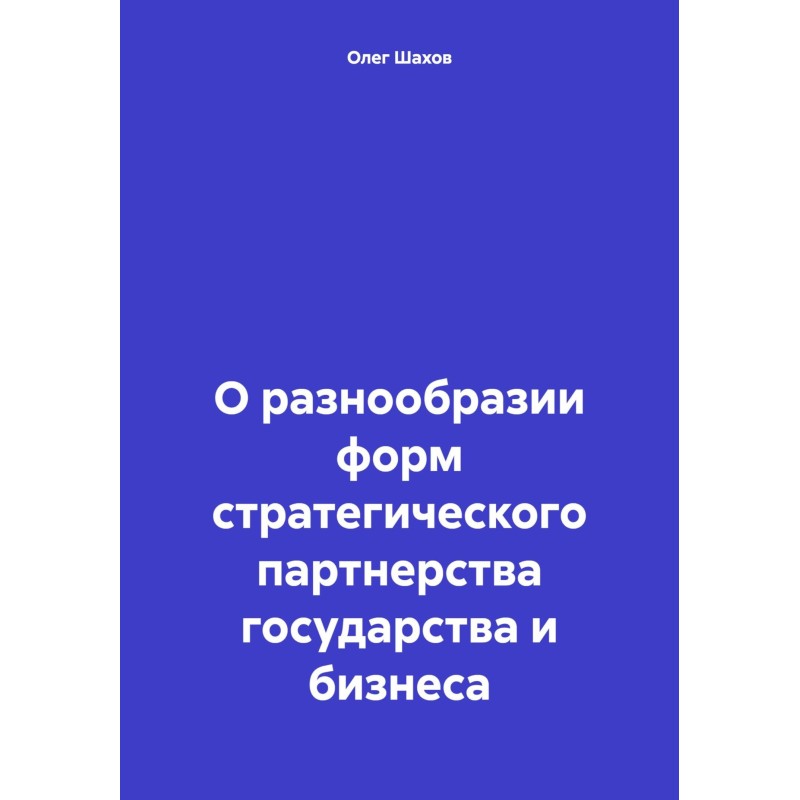 On the variety of forms of...