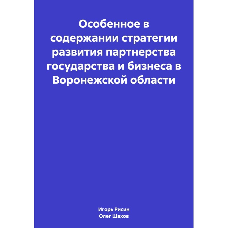 What is special about the...