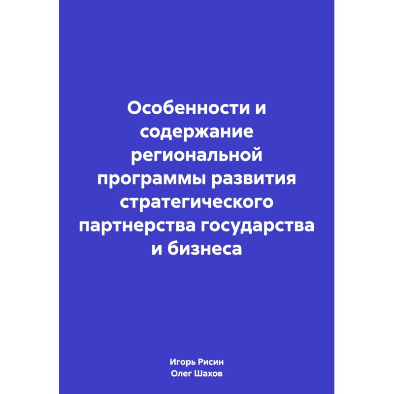 Features and content of the...