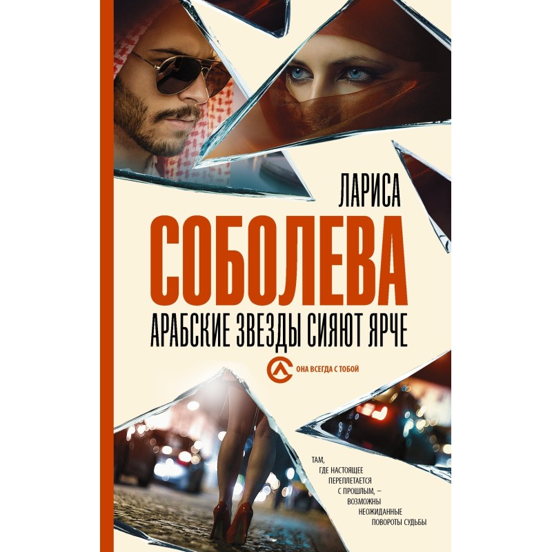 Arabian stars shine brighter