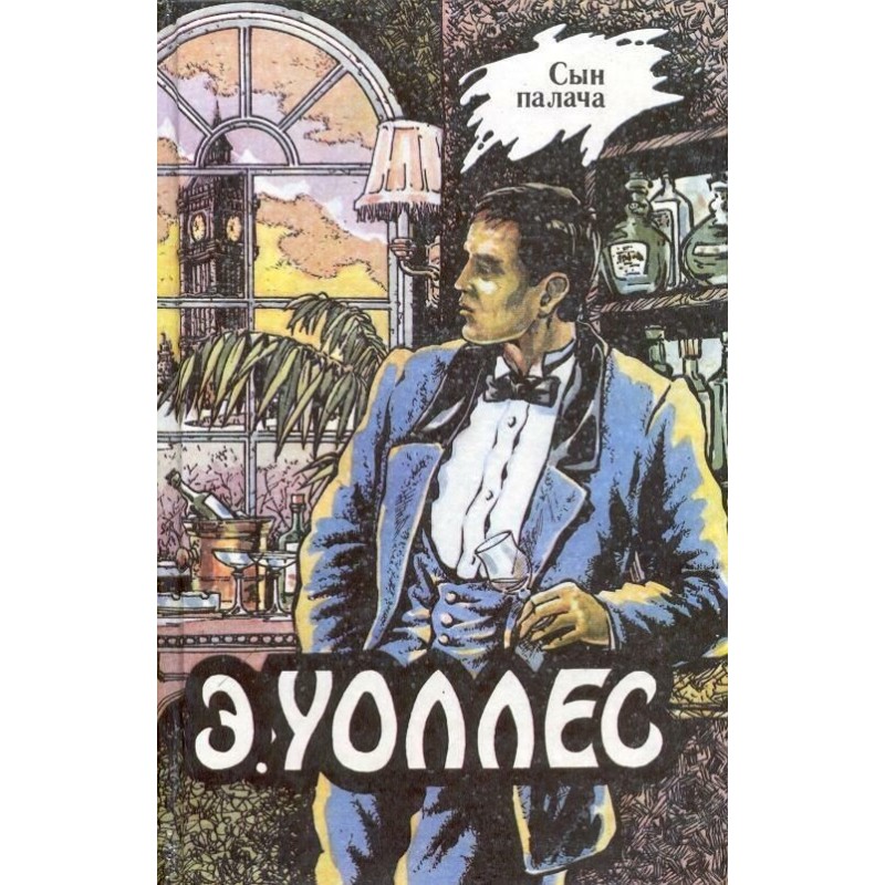 The executioner's son. The...