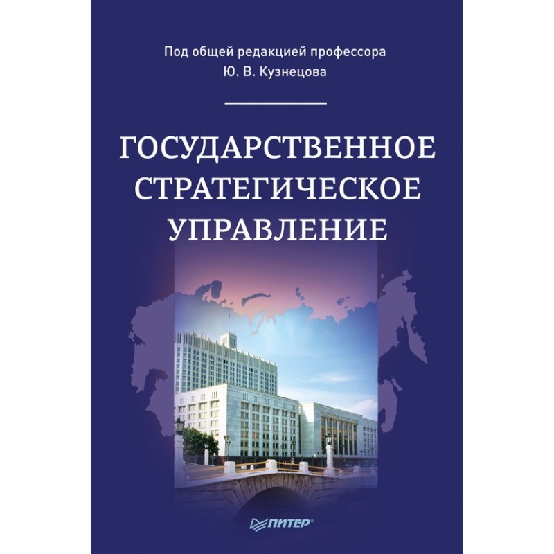 Державне стратегічне...