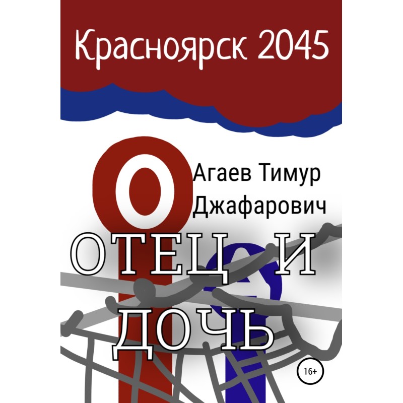 Krasnoyarsk 2045: Father...