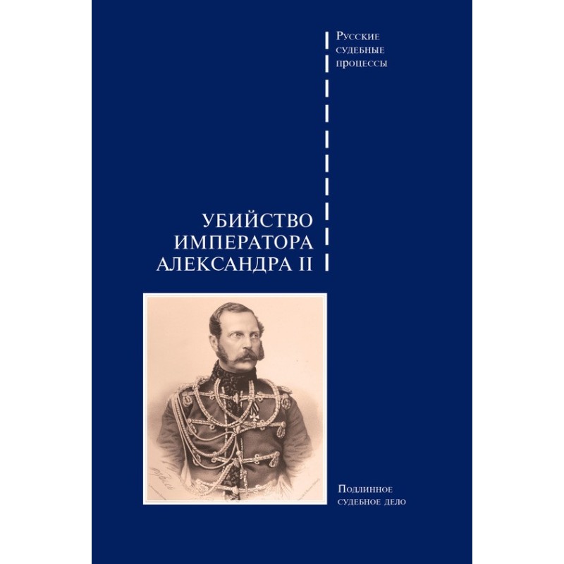 Assassination of Emperor...