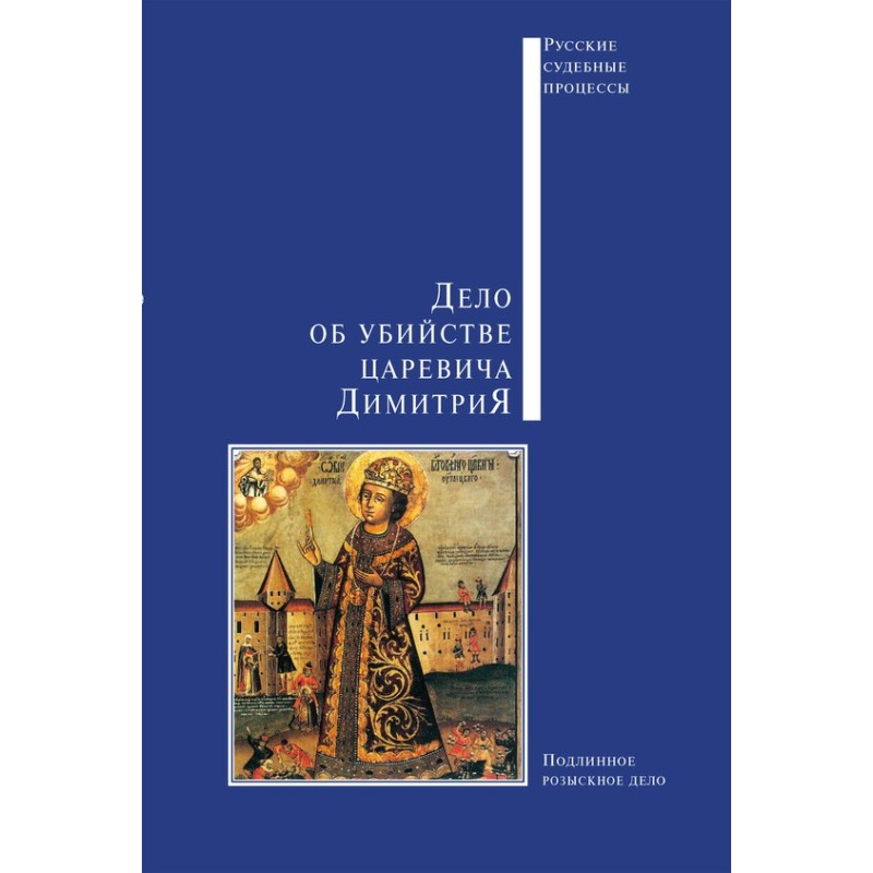 The case of the murder of...