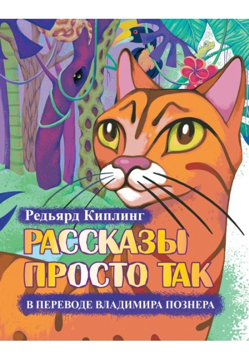 Рассказы просто так