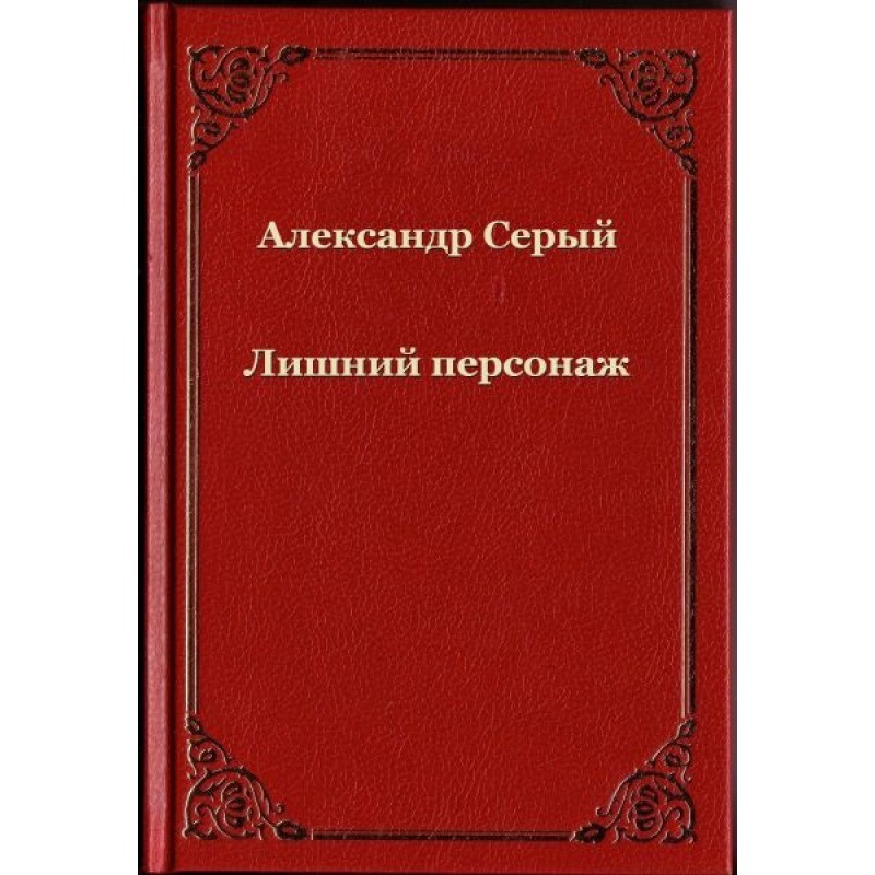 Extra character (SI)