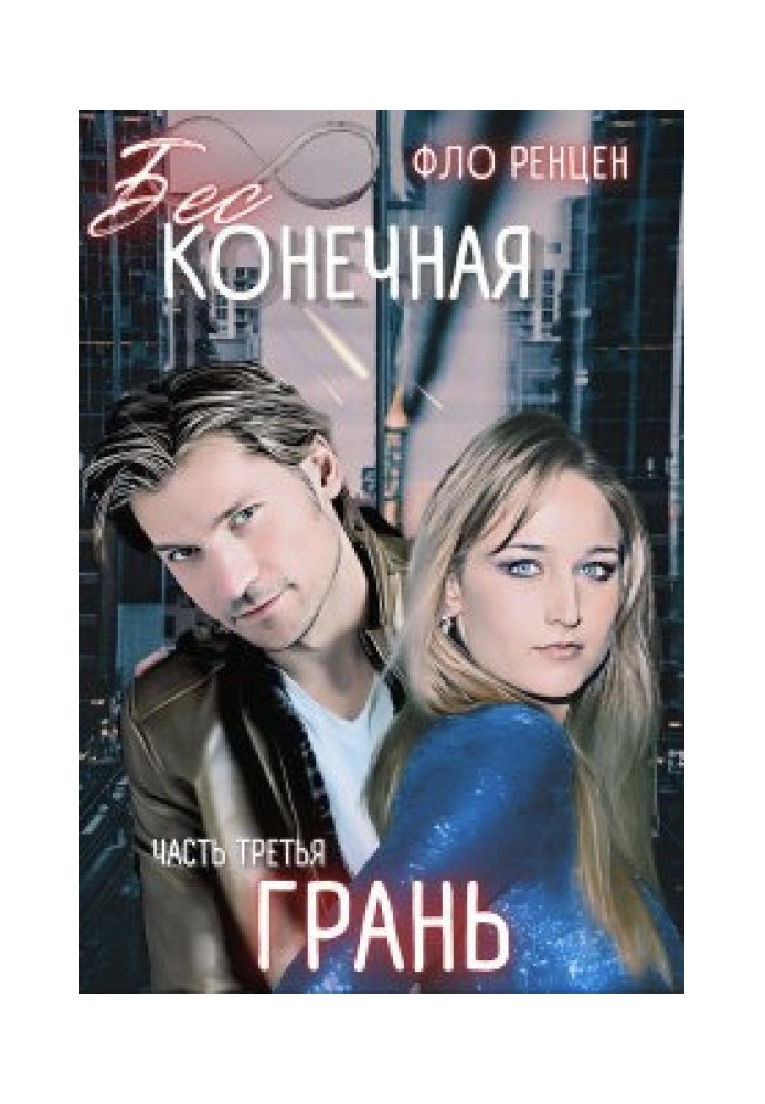 Грань