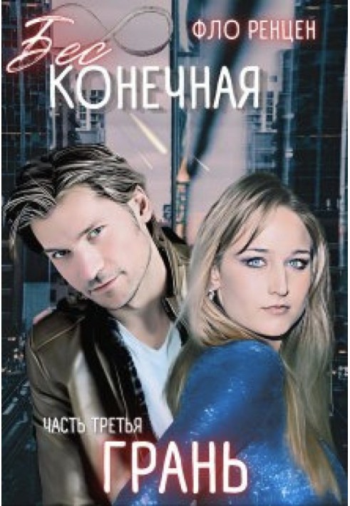 Грань