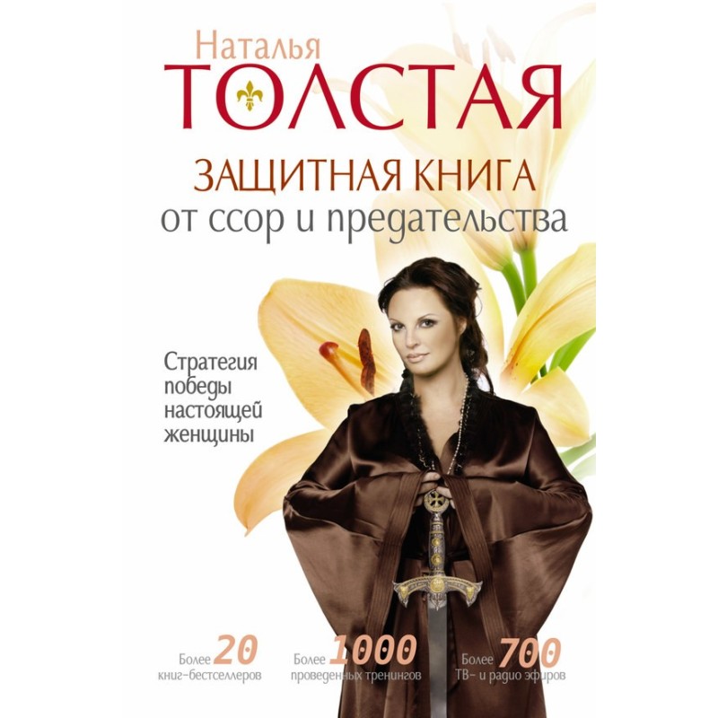 A protective book against...