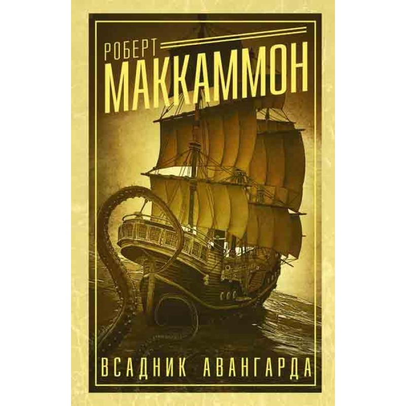 Death comes for the rich man