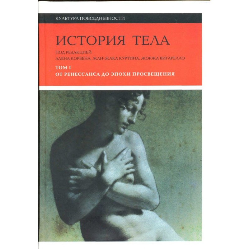 History of the body. In 3...