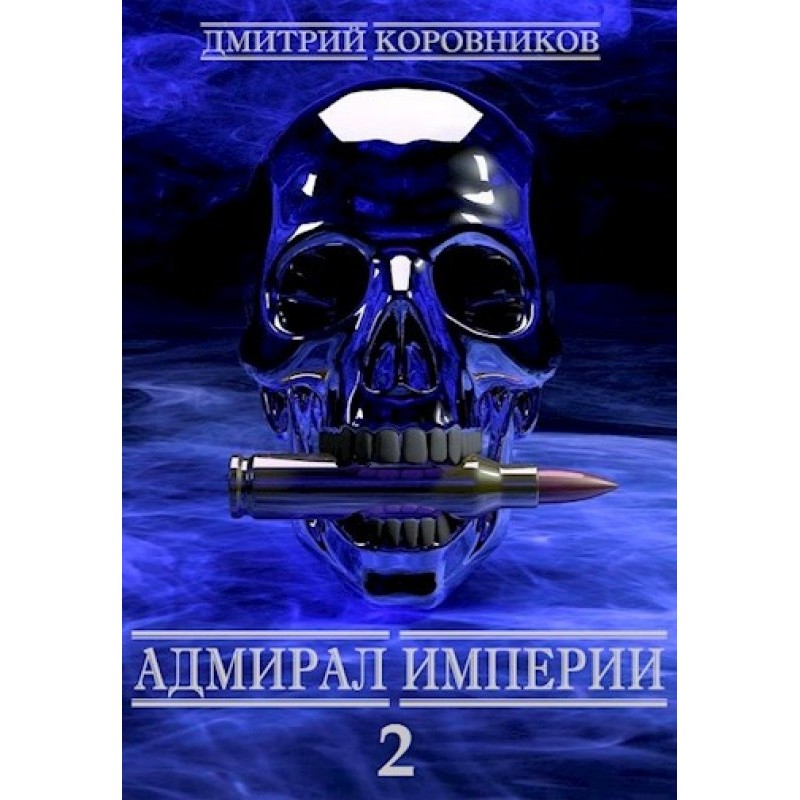 Admiral of the Empire 2