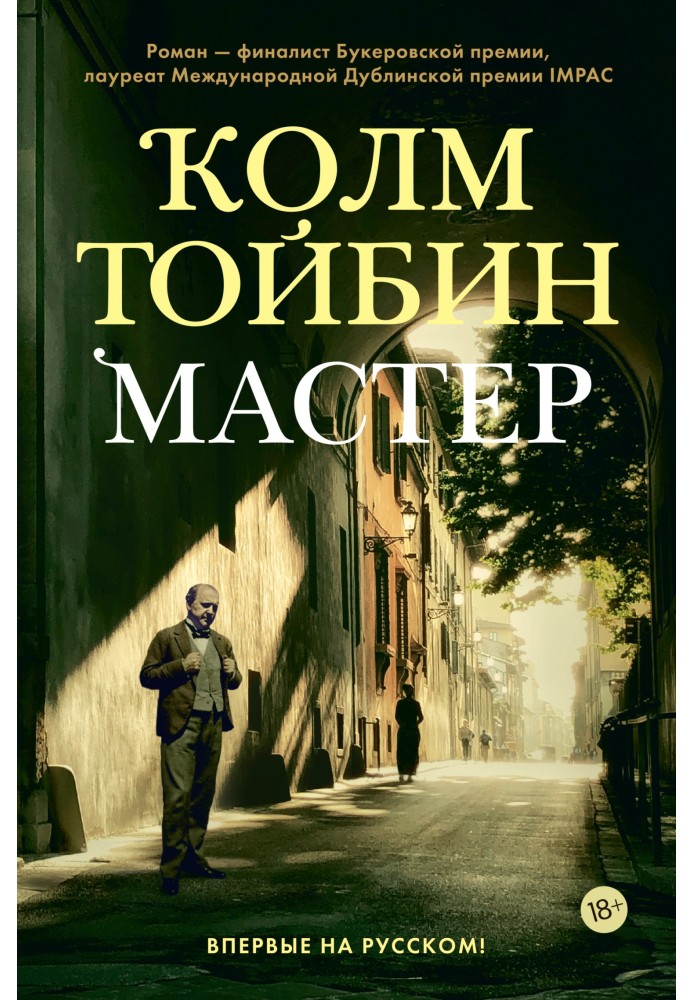Master