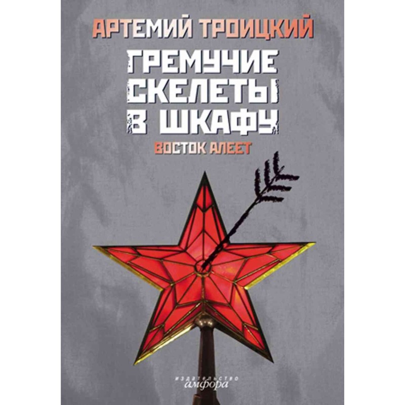 Rattlesnake skeletons in...