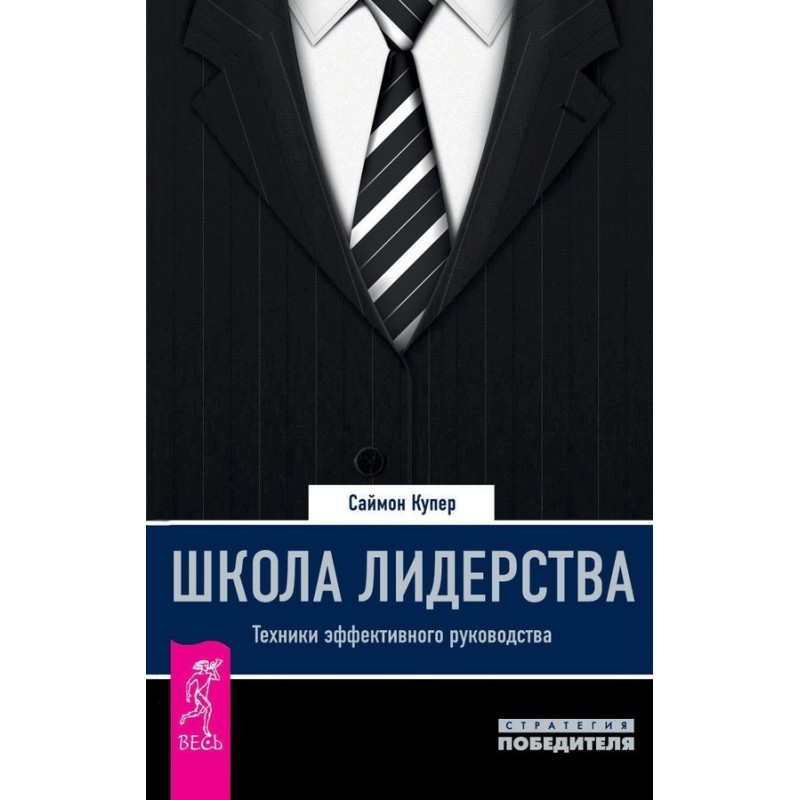 School of Leadership....