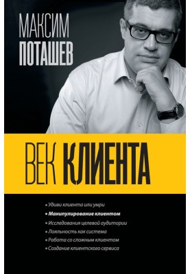 Age of the client