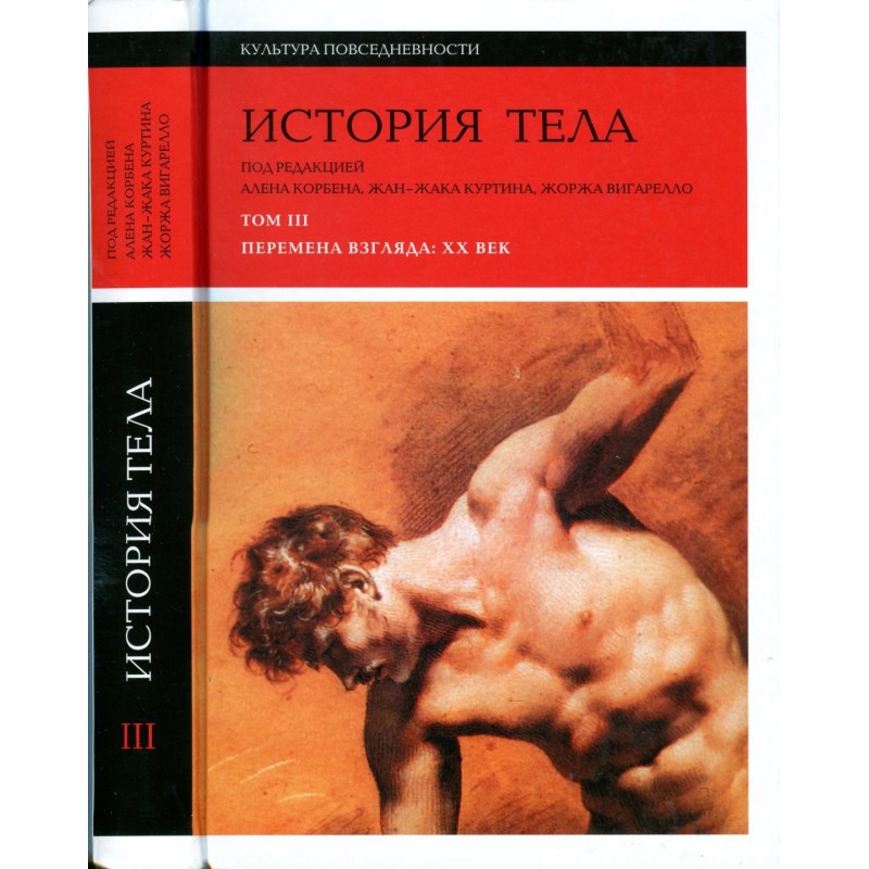 History of the body. Volume...