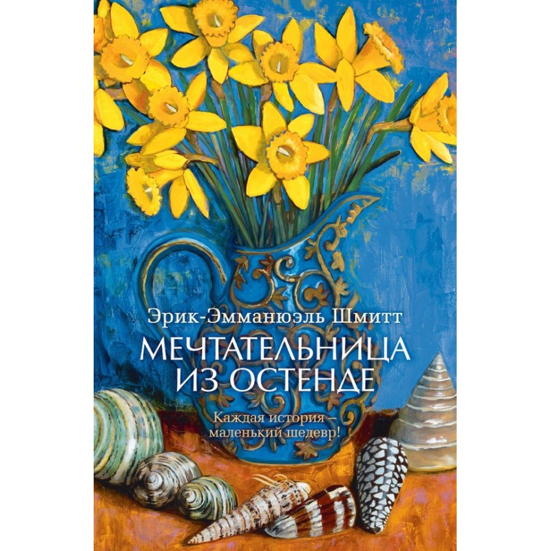 The Dreamer from Ostend...